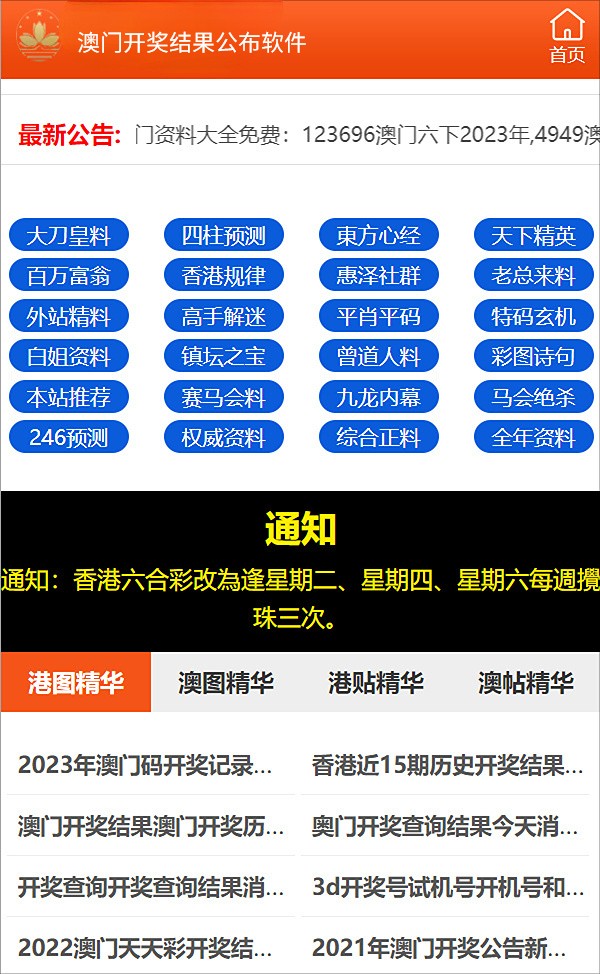 2025澳门正版精准资料，全面释义、解释与落实展望