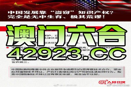 澳门4949资料正版免费大全，全面释义、解释与落实