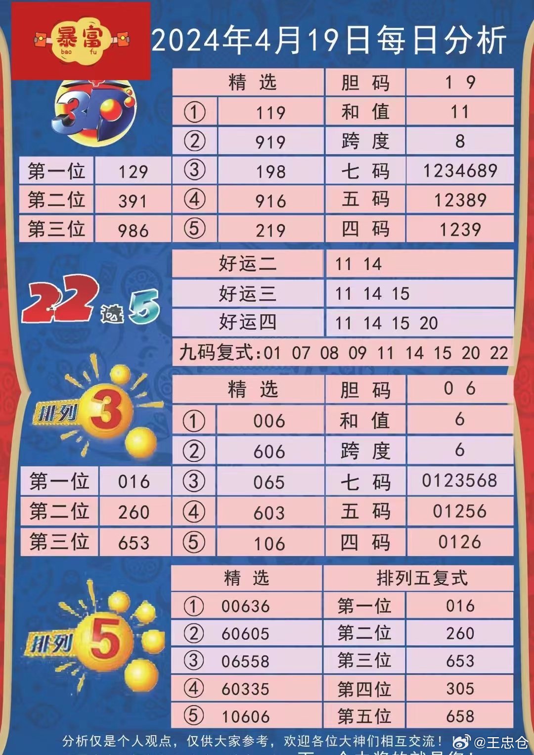 新澳今晚特马上9点30，精选解析、解释与落实