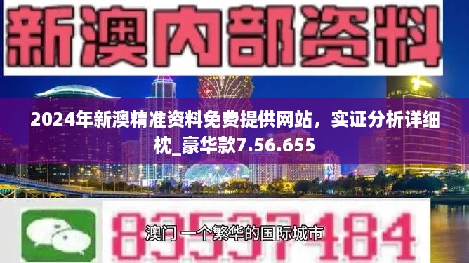 2025新澳资料免费大全，全方位释义与落实策略