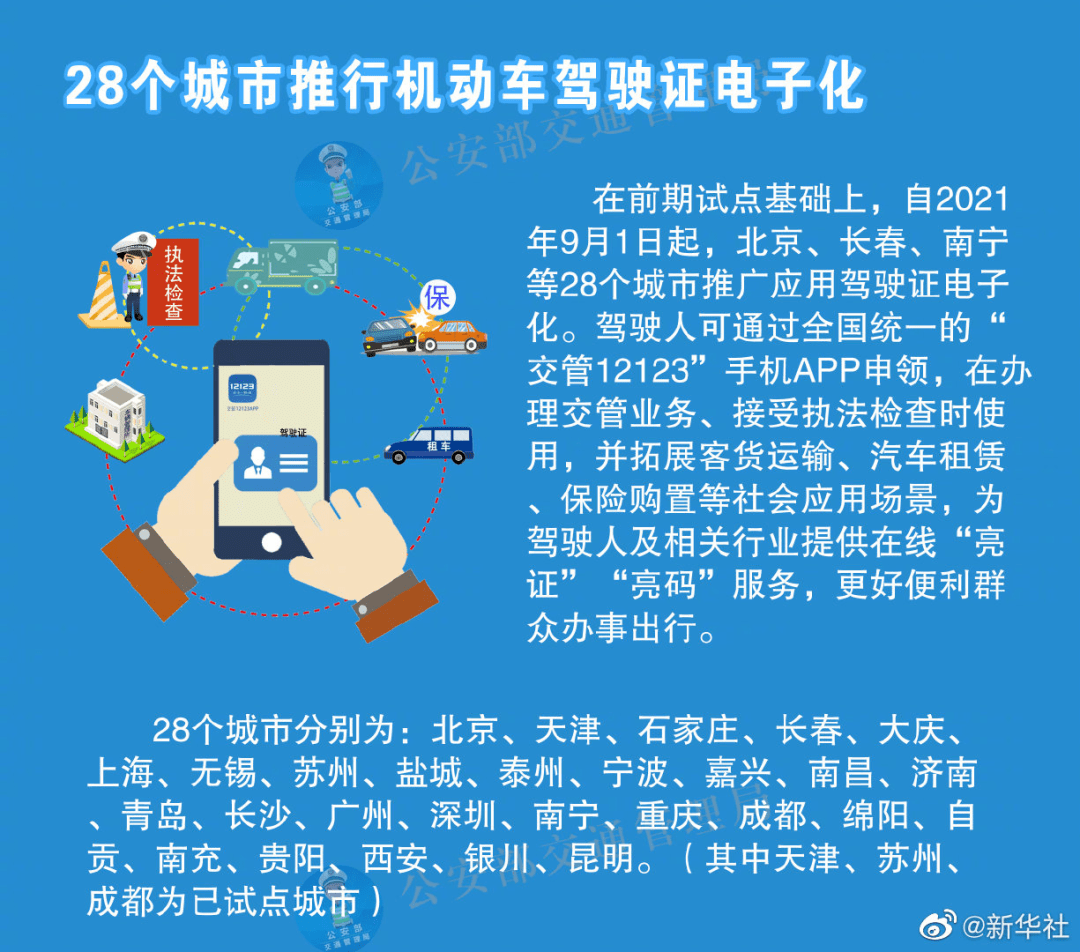 新澳门图库资料2025年，全面释义、解释与落实