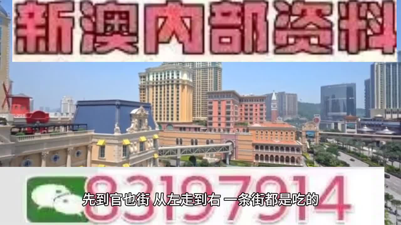 2025澳门今晚开奖号码，精选解释落实展望